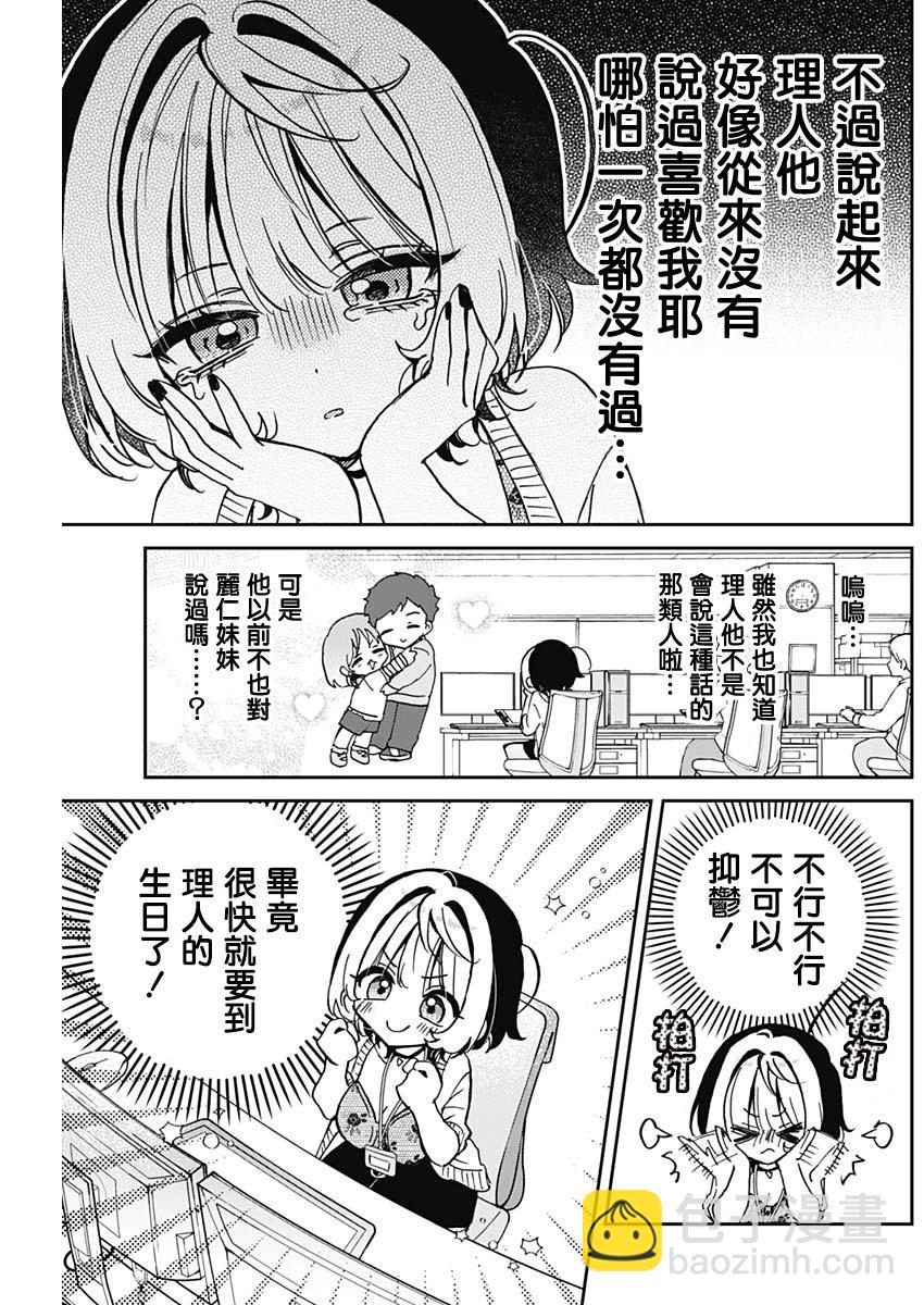 第58话2