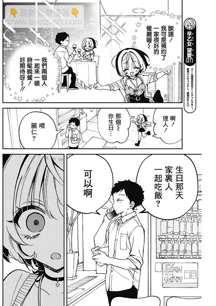 第58话3