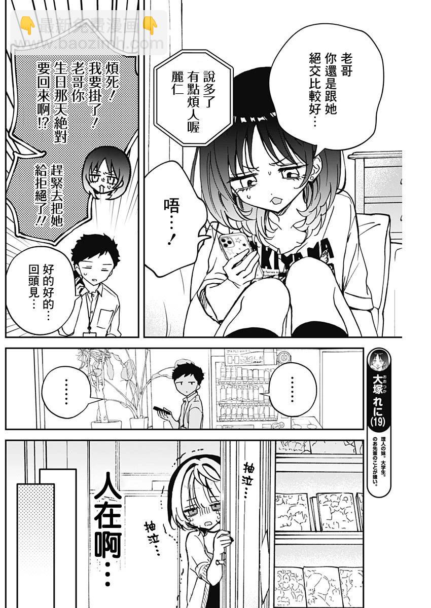 第58话5