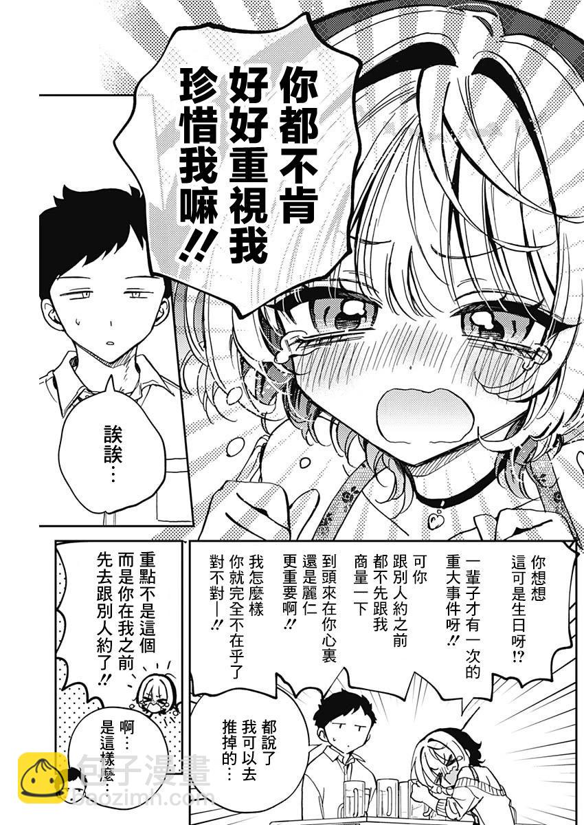 第58话8