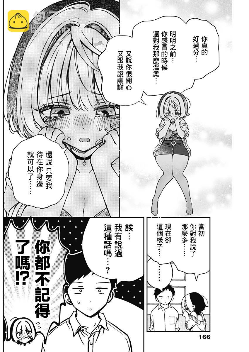 第58话9