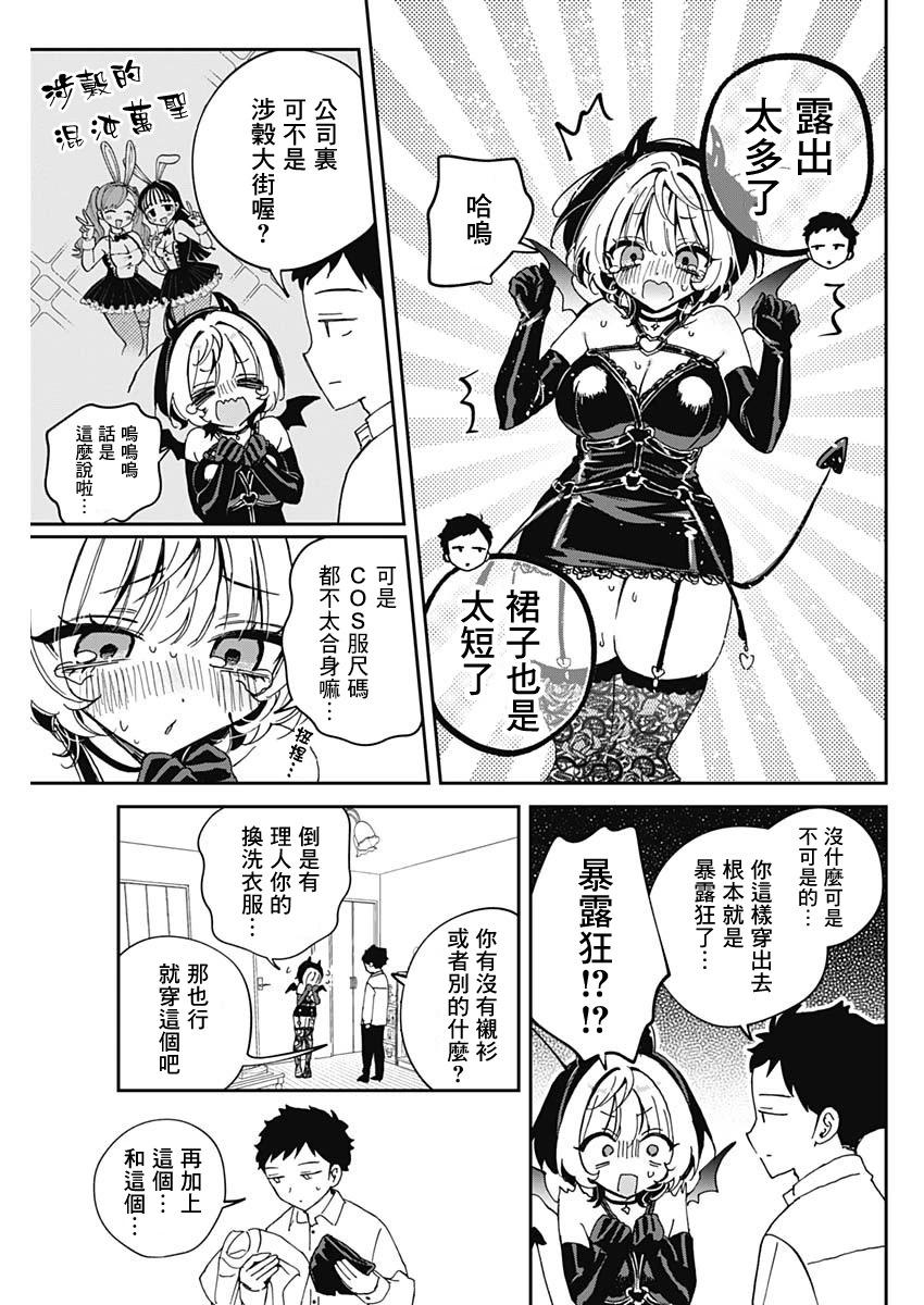 第75话10