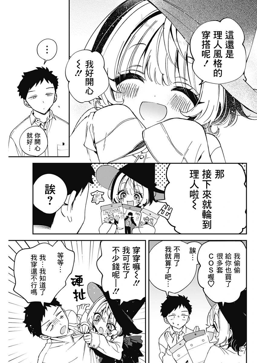 第75话12