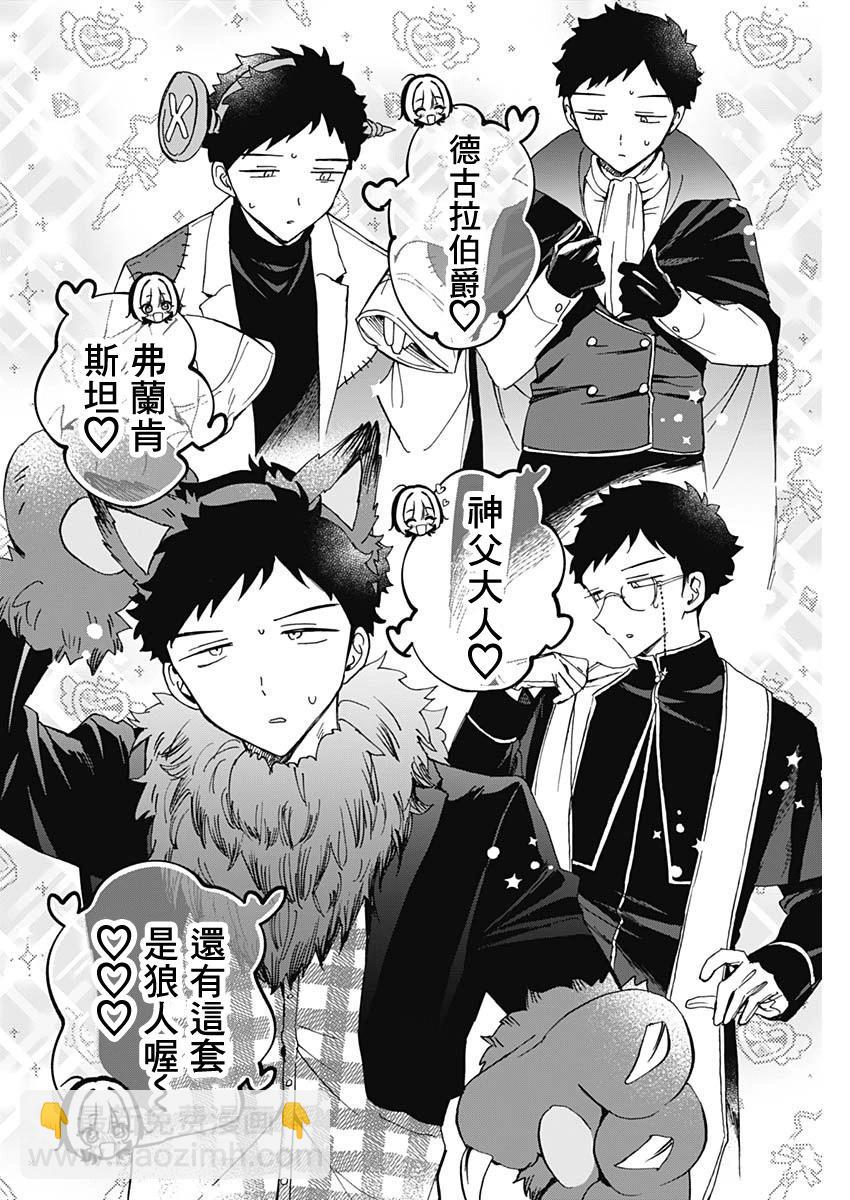 第75话13