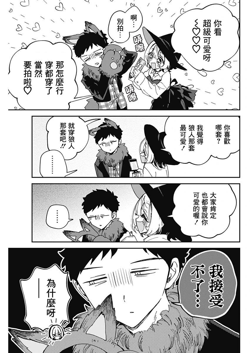 第75话14