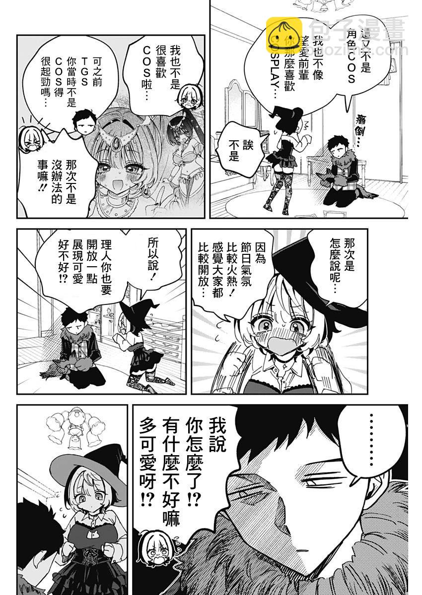 第75话15