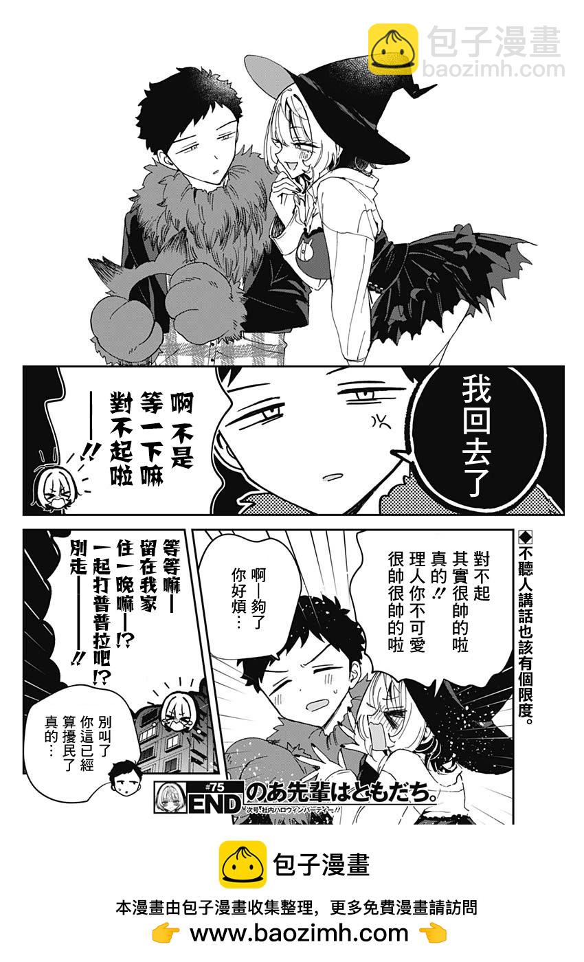 第75话17