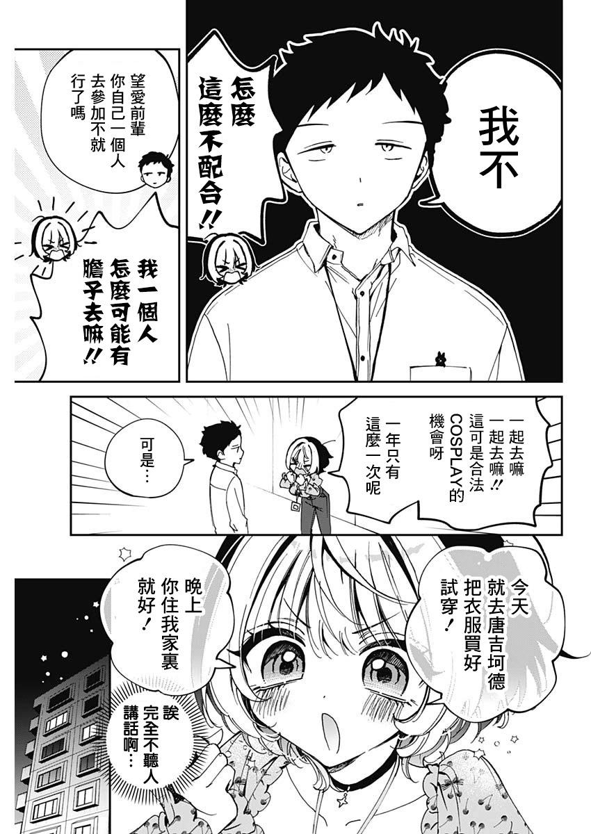 第75话2
