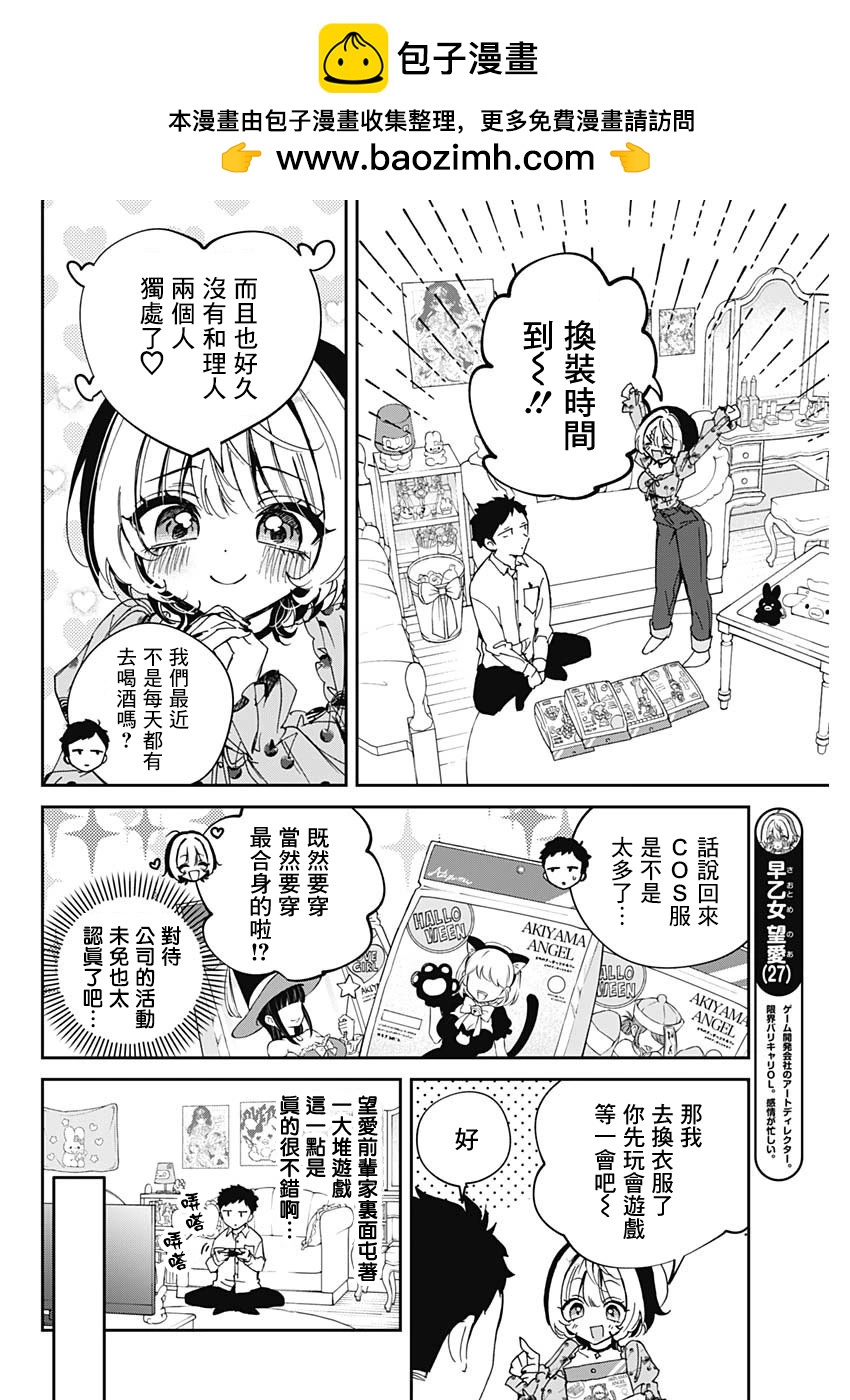 第75话3