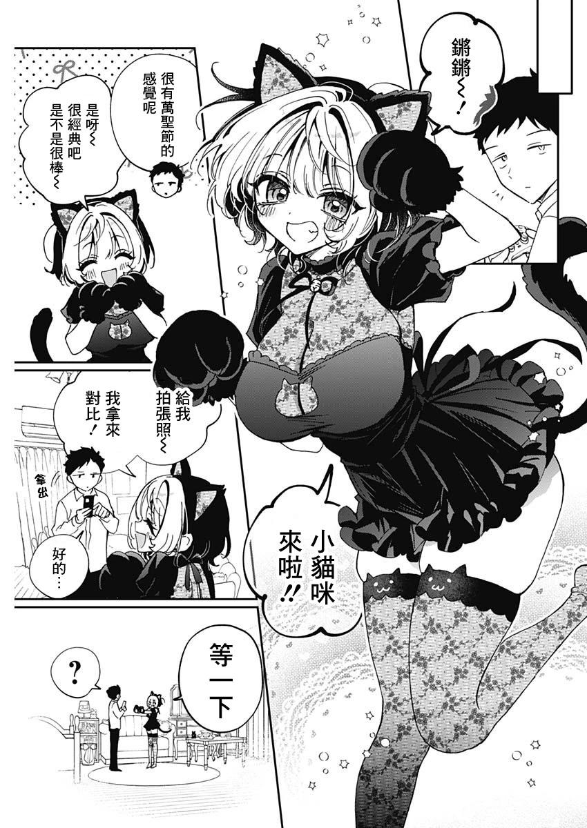 第75话4