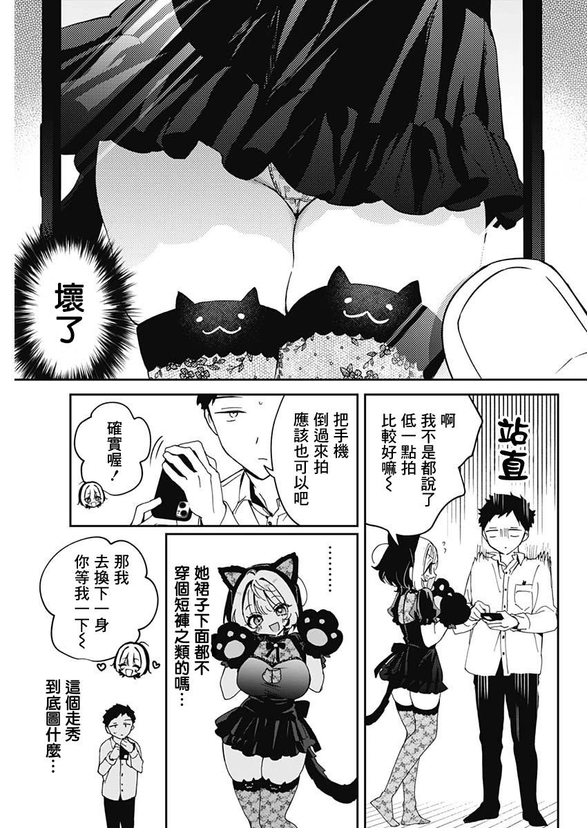 第75话6
