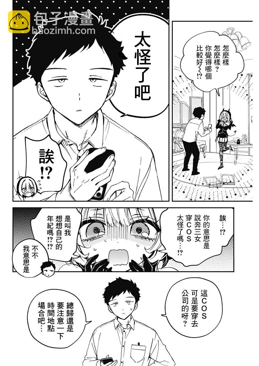 第75话9