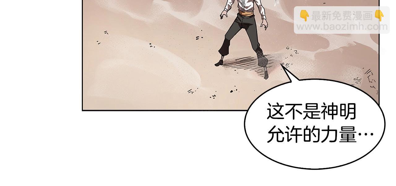 第10话 被诅咒的力量106