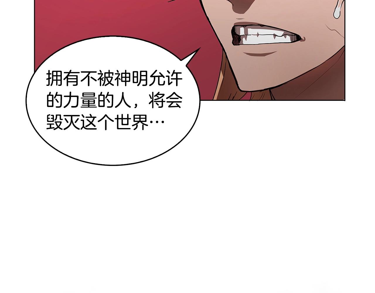 第10话 被诅咒的力量109