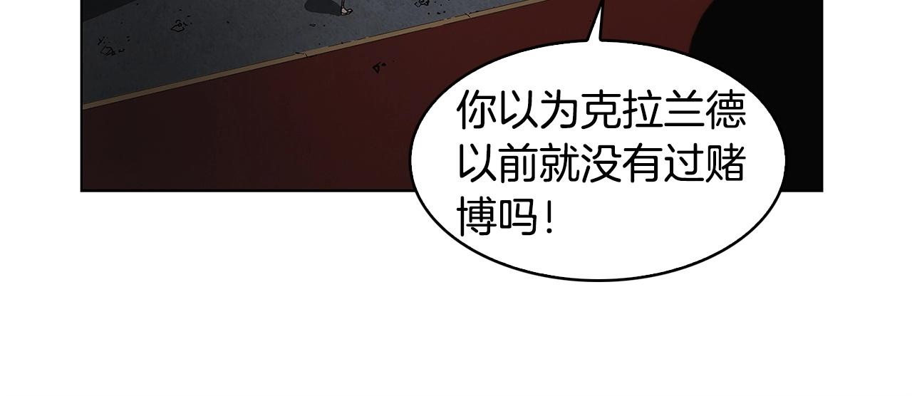 第10话 被诅咒的力量120