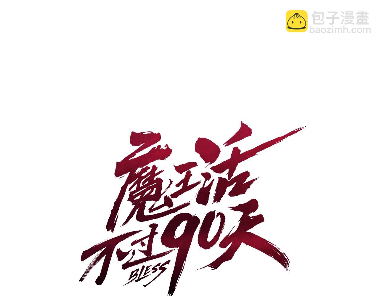 第10话 被诅咒的力量13