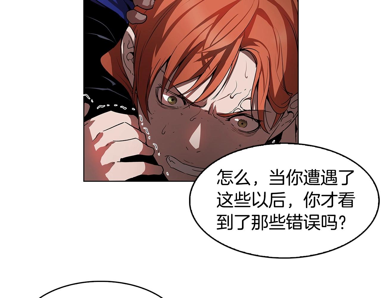 第10话 被诅咒的力量137
