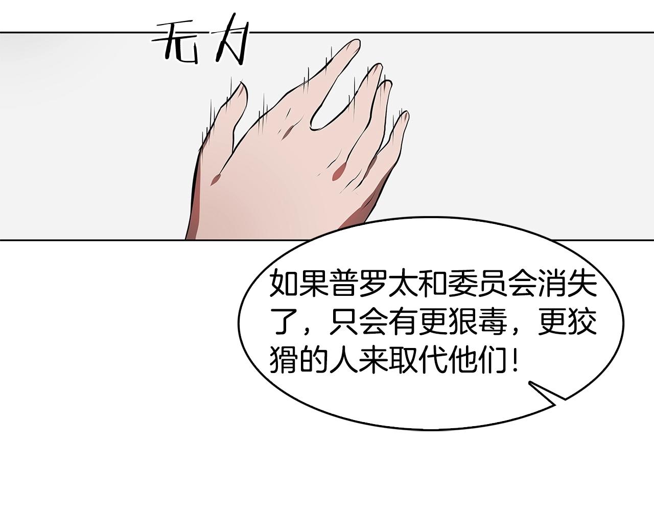 第10话 被诅咒的力量139