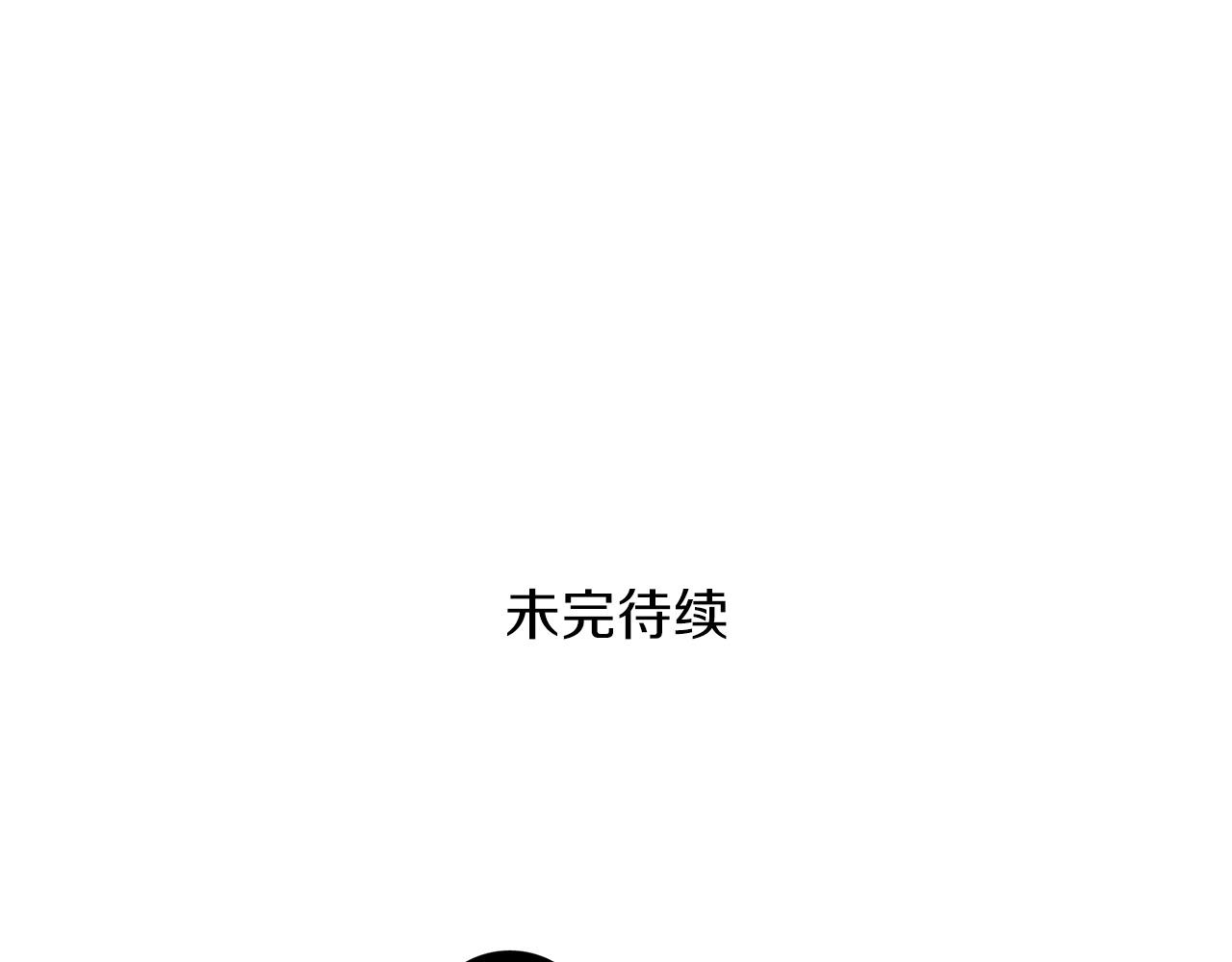 第10话 被诅咒的力量154