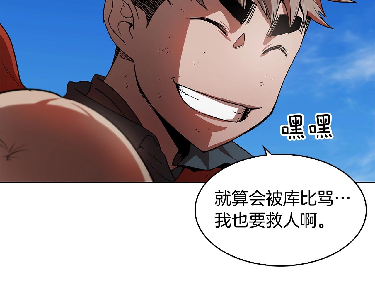 第10话 被诅咒的力量94