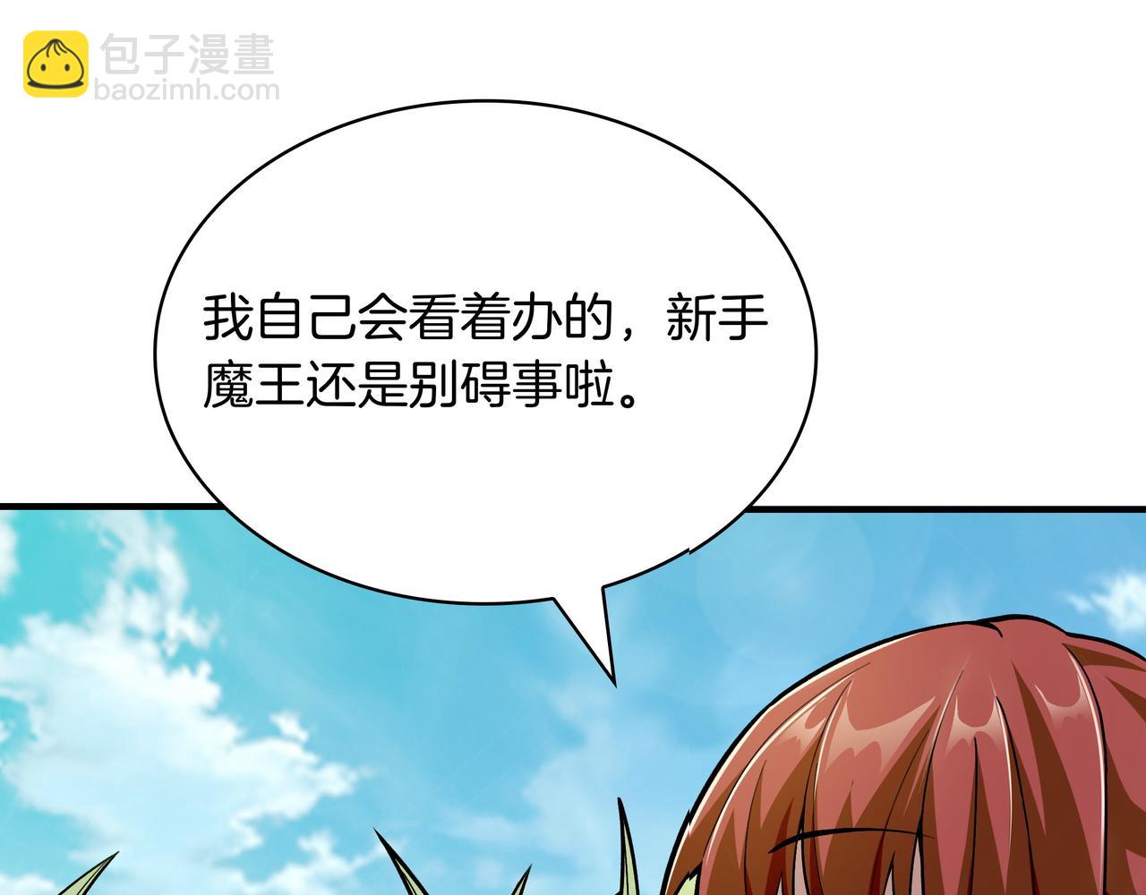 第3话 壮大势力122