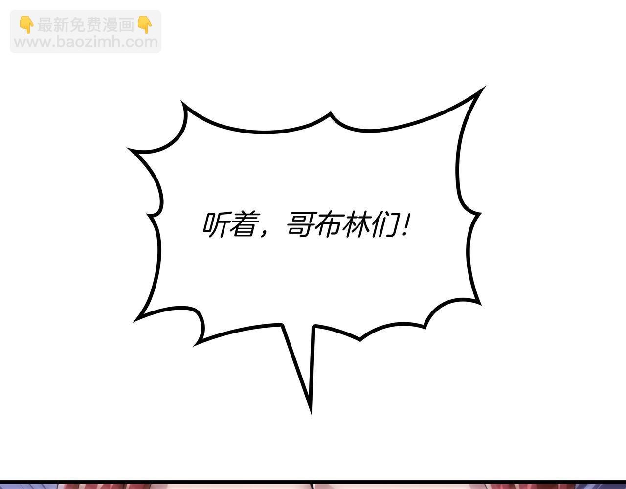 第3话 壮大势力149