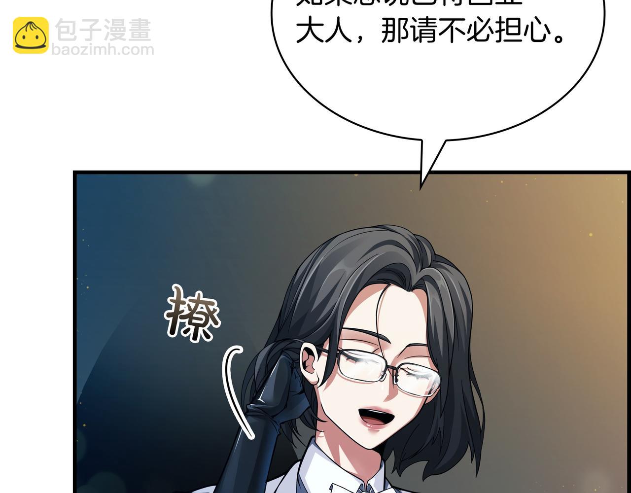 第3话 壮大势力15
