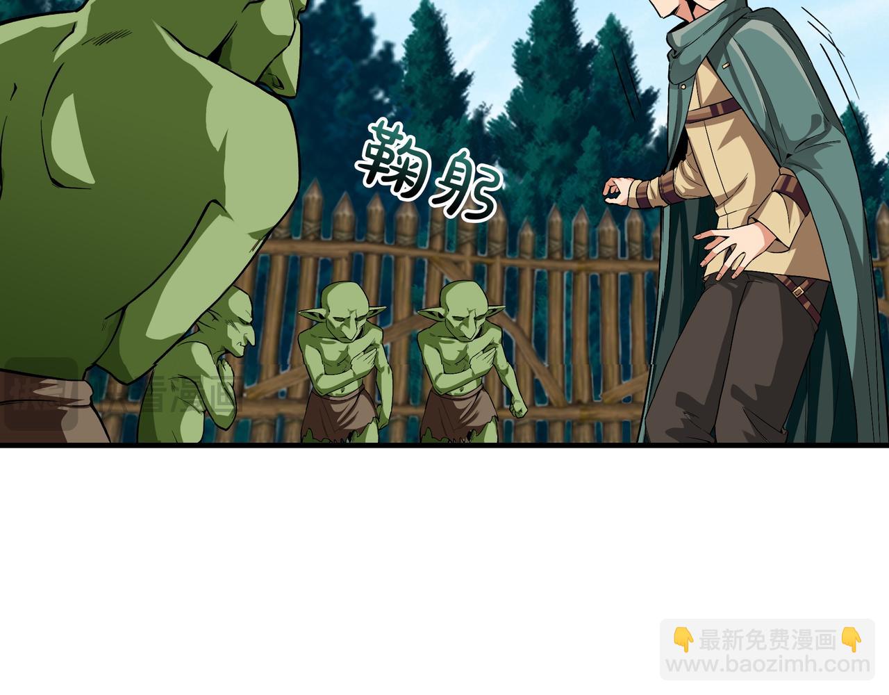 第3话 壮大势力190