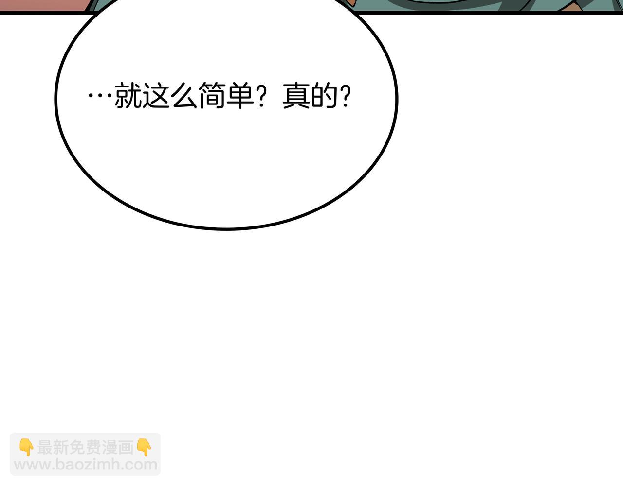 第3话 壮大势力197