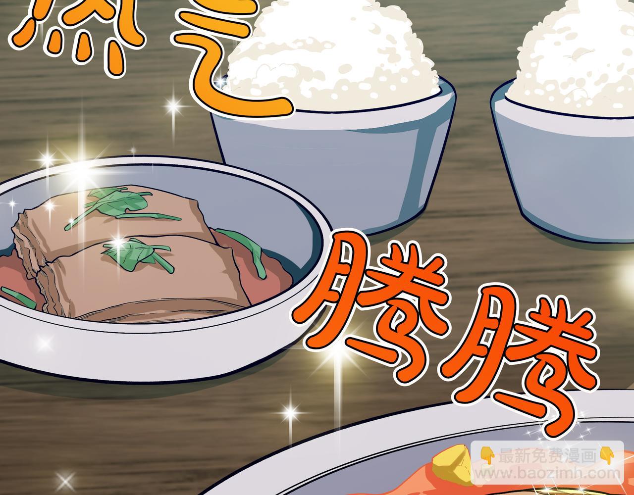第3话 壮大势力203
