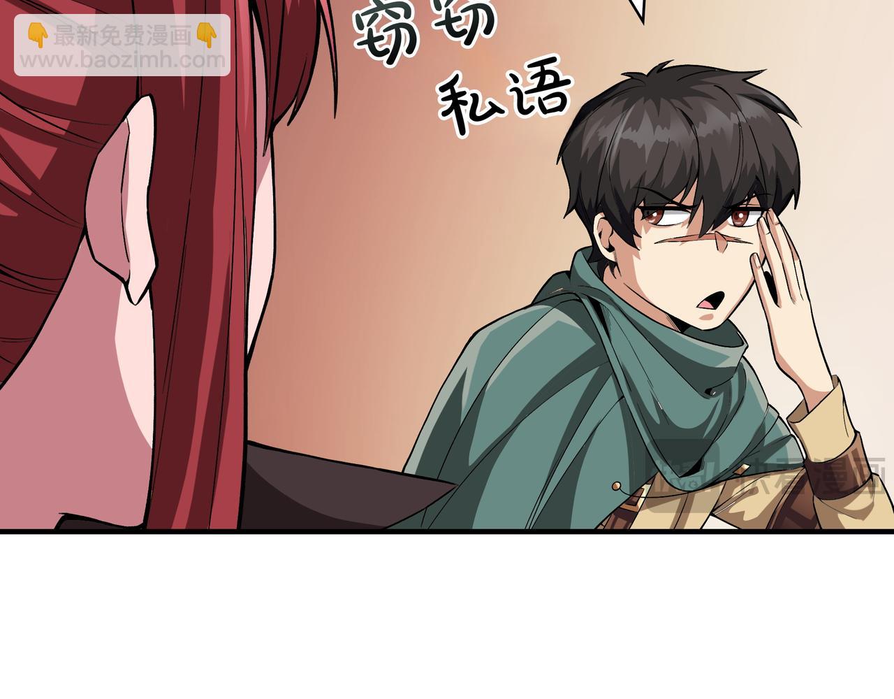 第3话 壮大势力216