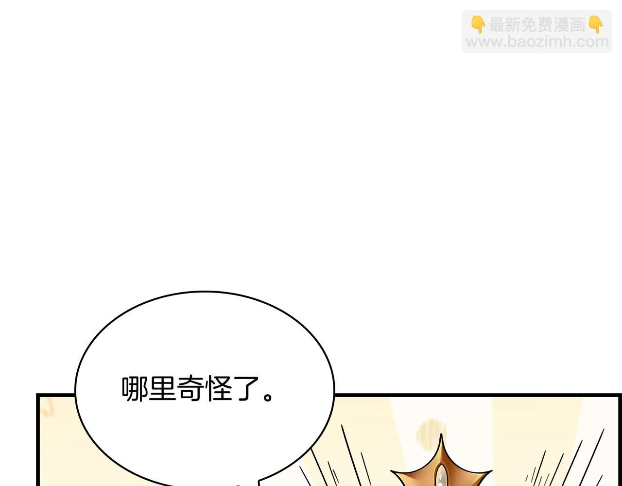 第3话 壮大势力221