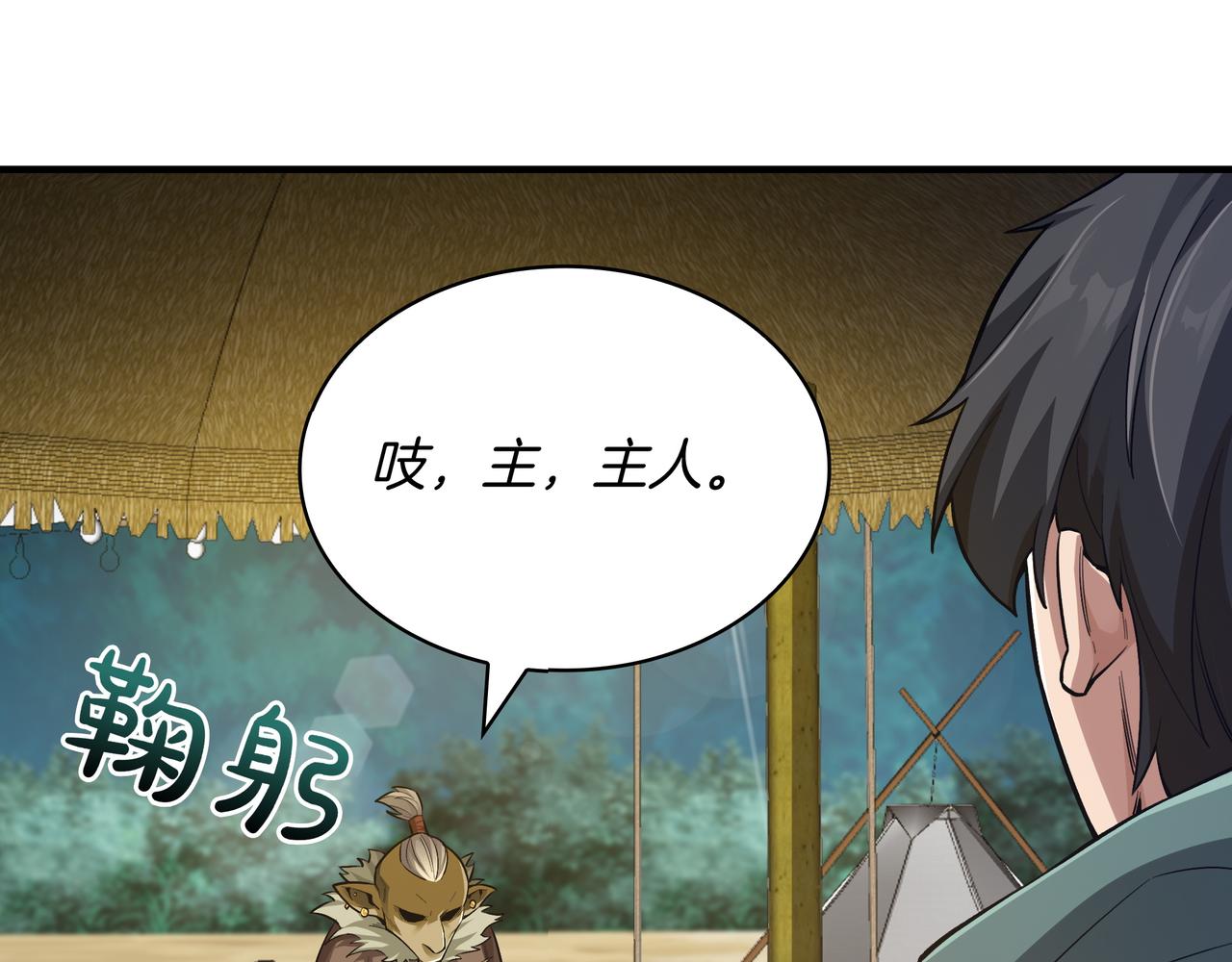 第3话 壮大势力225