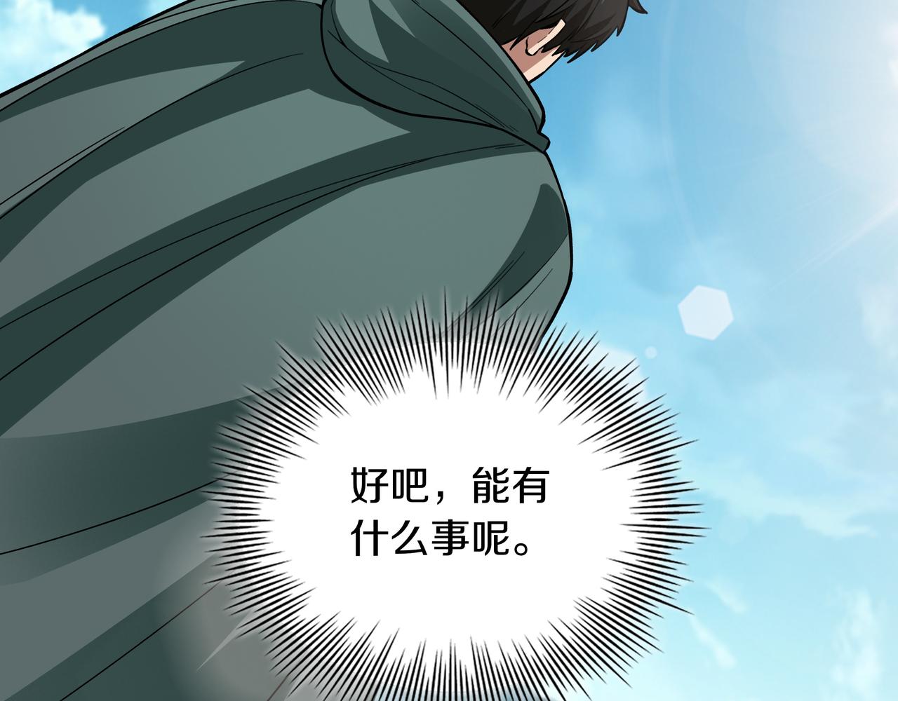 第3话 壮大势力235