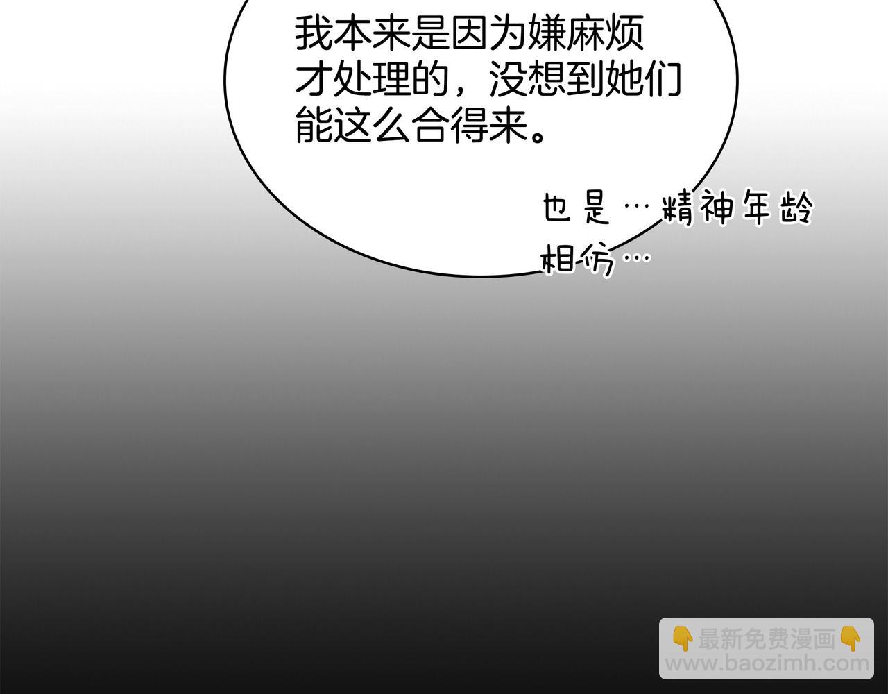 第3话 壮大势力24