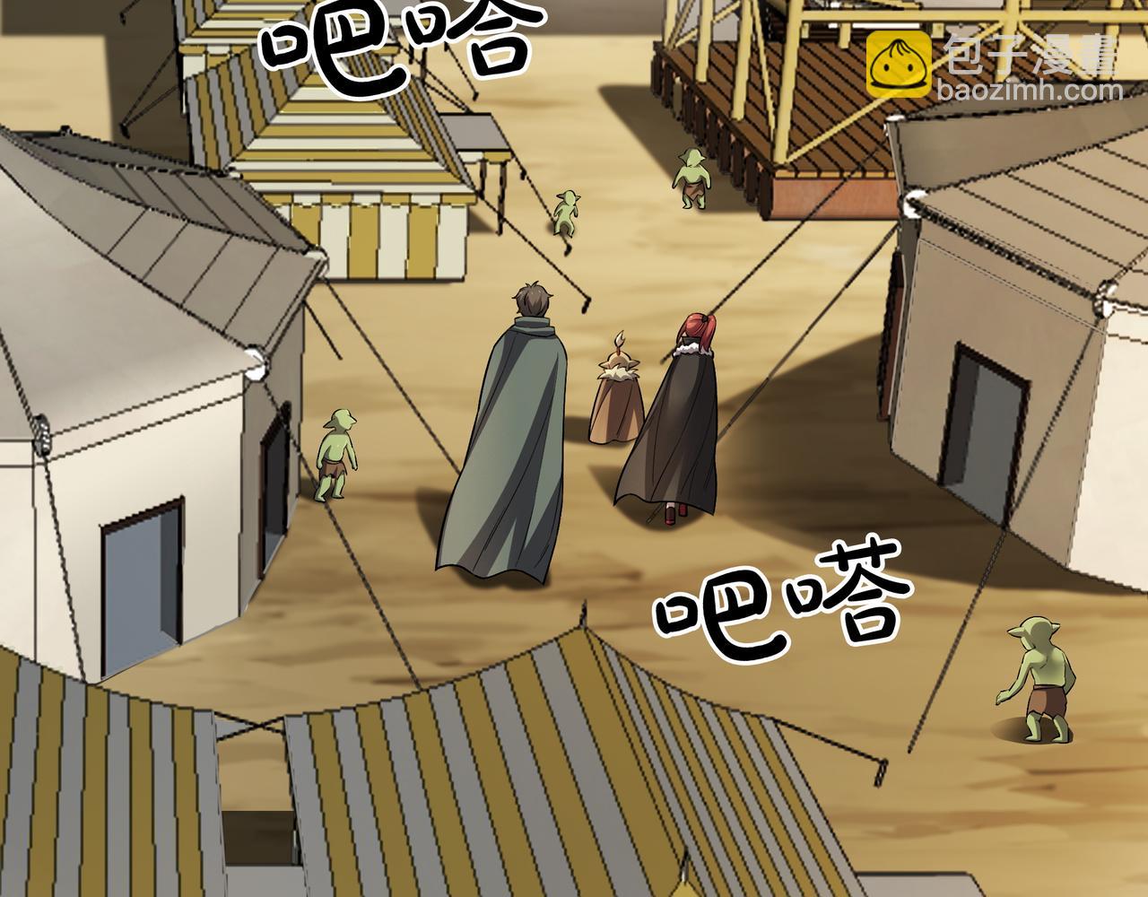 第3话 壮大势力240