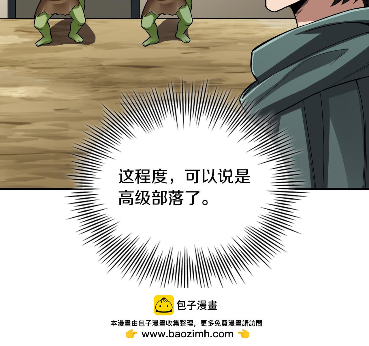 第3话 壮大势力245