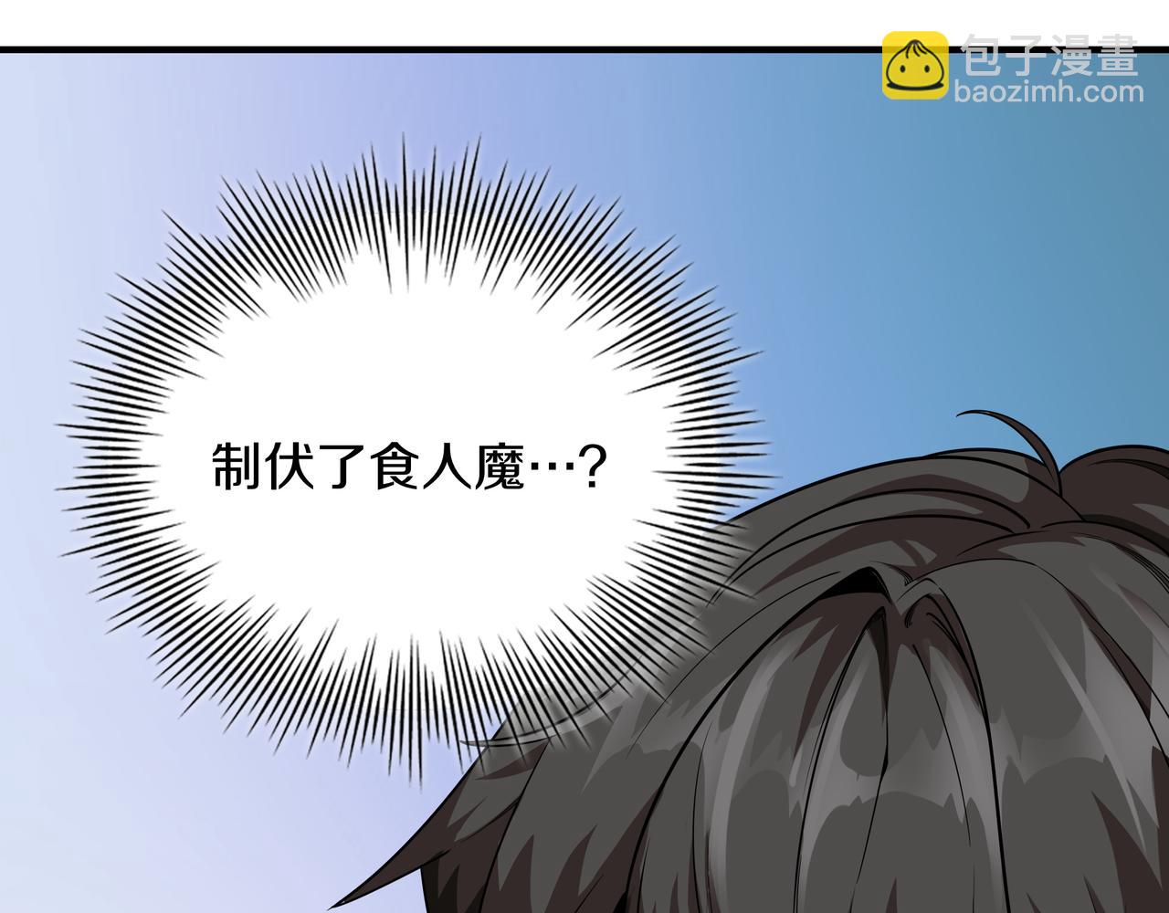 第3话 壮大势力257