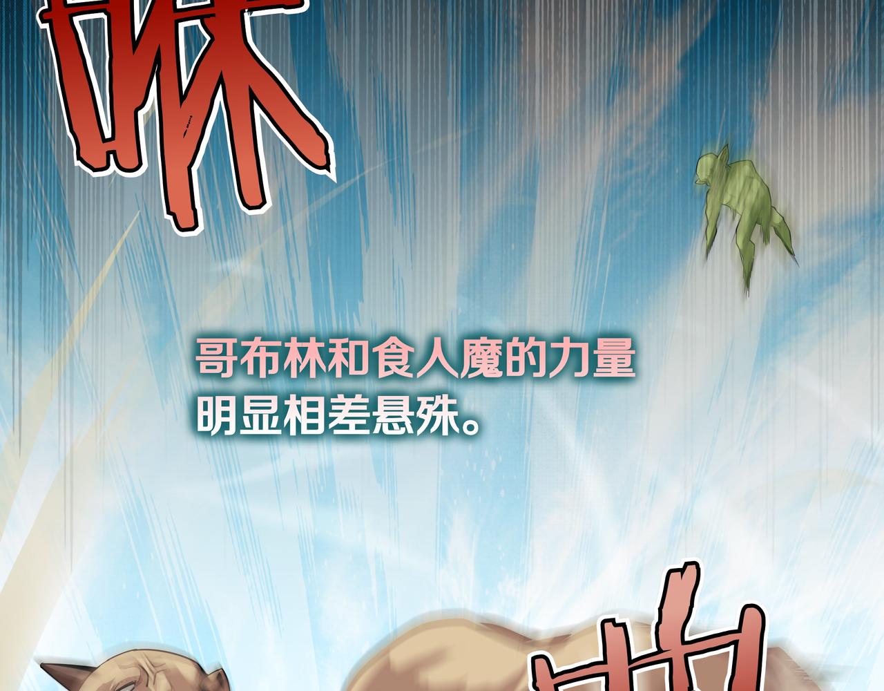 第3话 壮大势力261