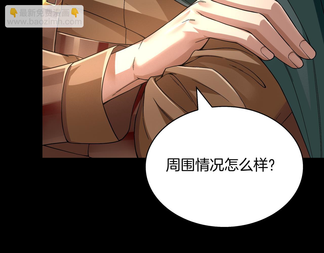 第3话 壮大势力27