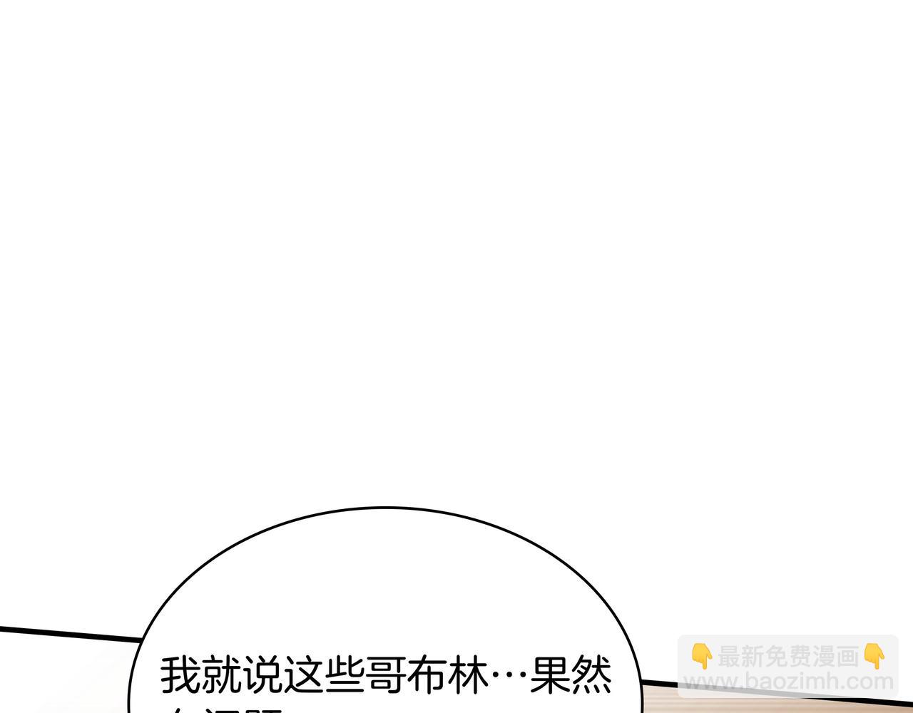 第3话 壮大势力285