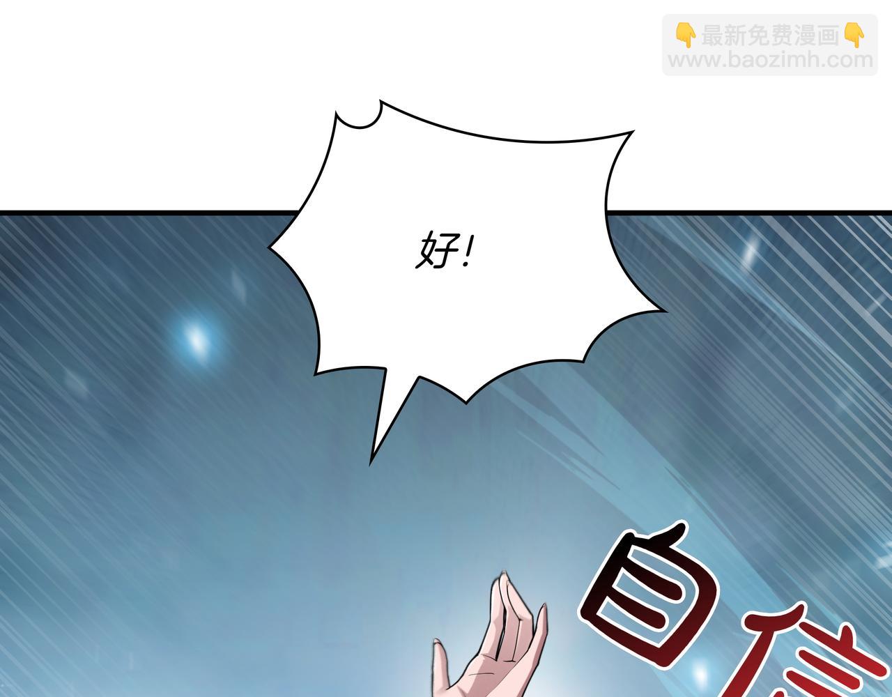 第3话 壮大势力289
