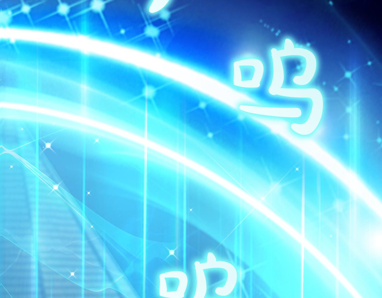 第3话 壮大势力29