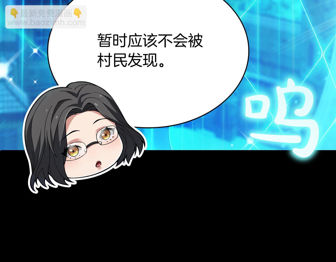 第3话 壮大势力31