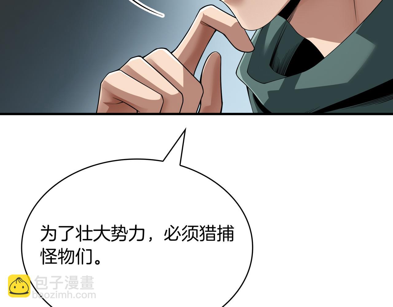 第3话 壮大势力64