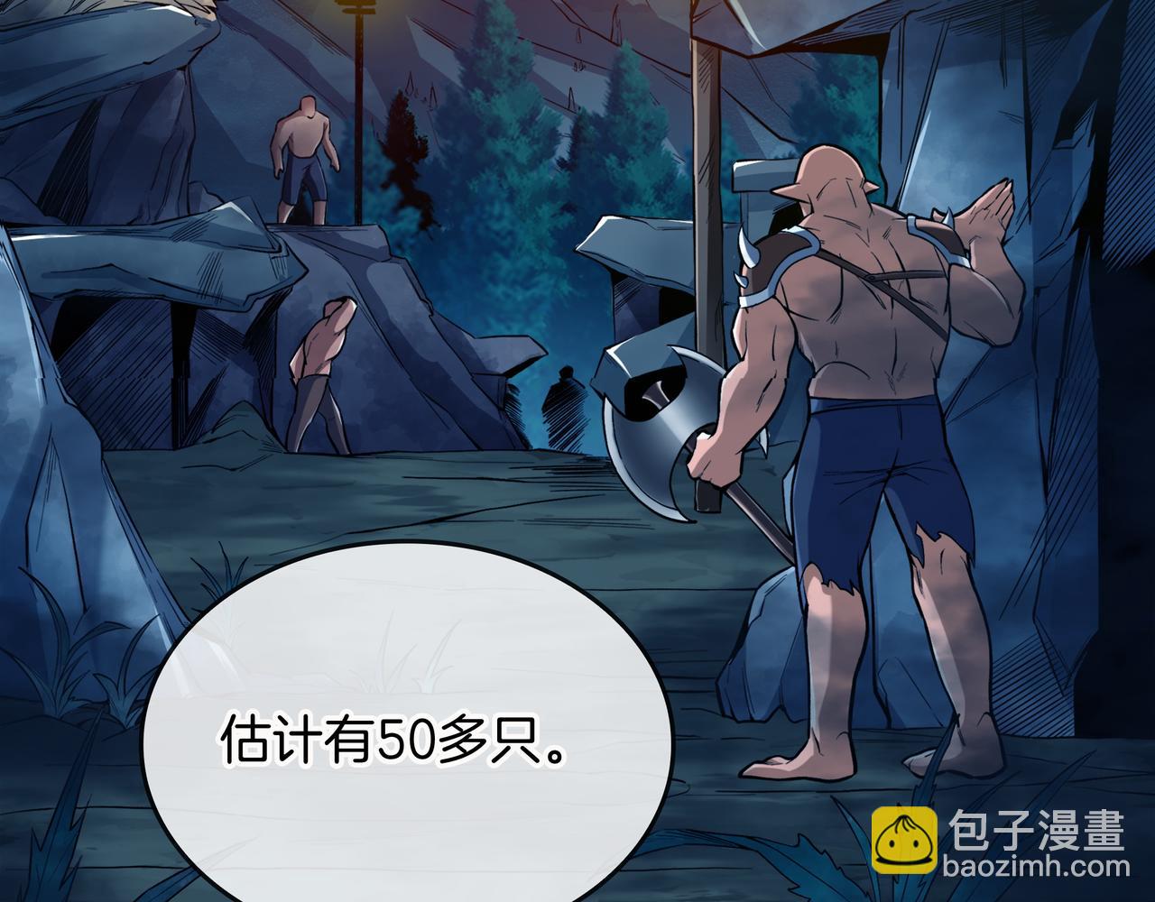 第3话 壮大势力76