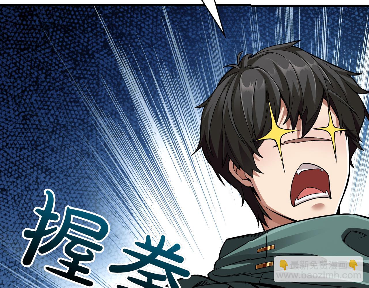 第3话 壮大势力95