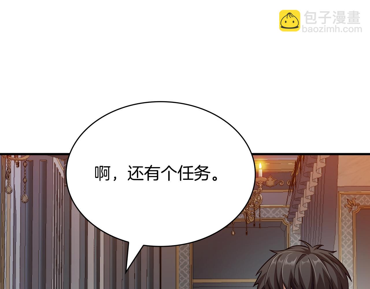 第3话 壮大势力98