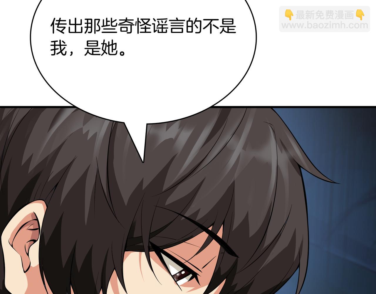 第5话 尽在掌握204