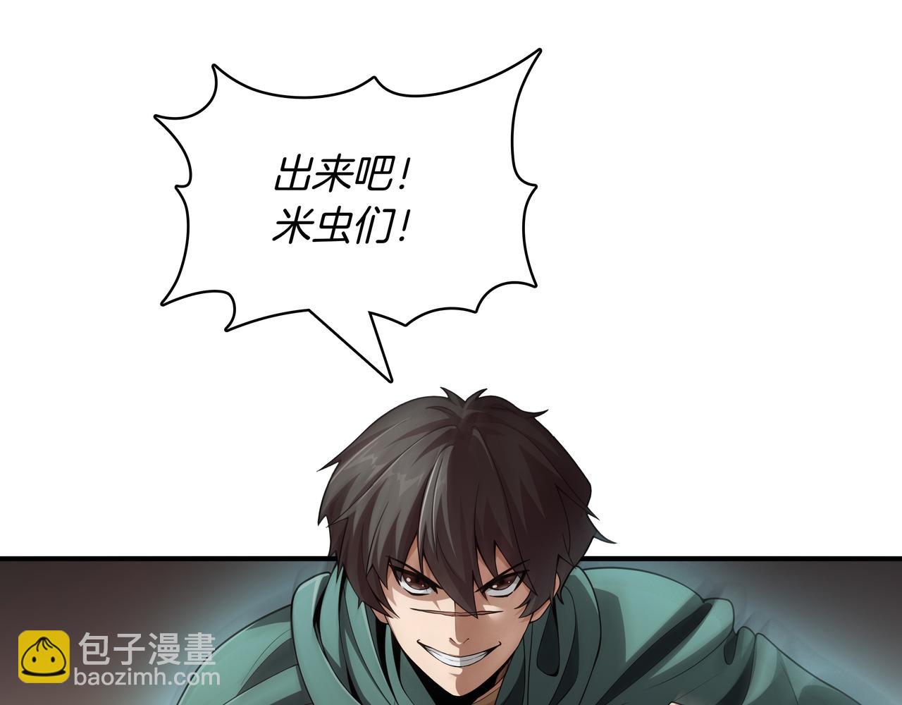 第5话 尽在掌握7